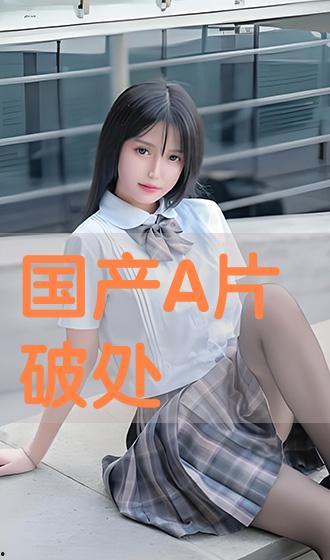 av国产片