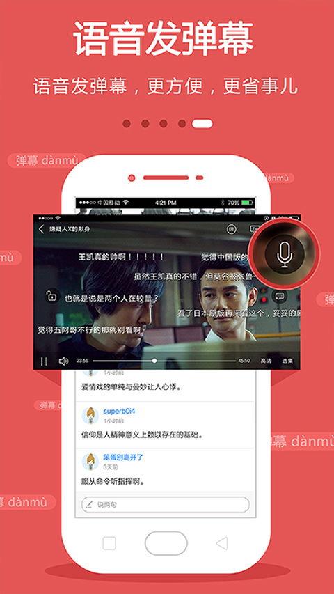 国产免费直播
